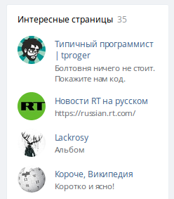 Круглые аватарки