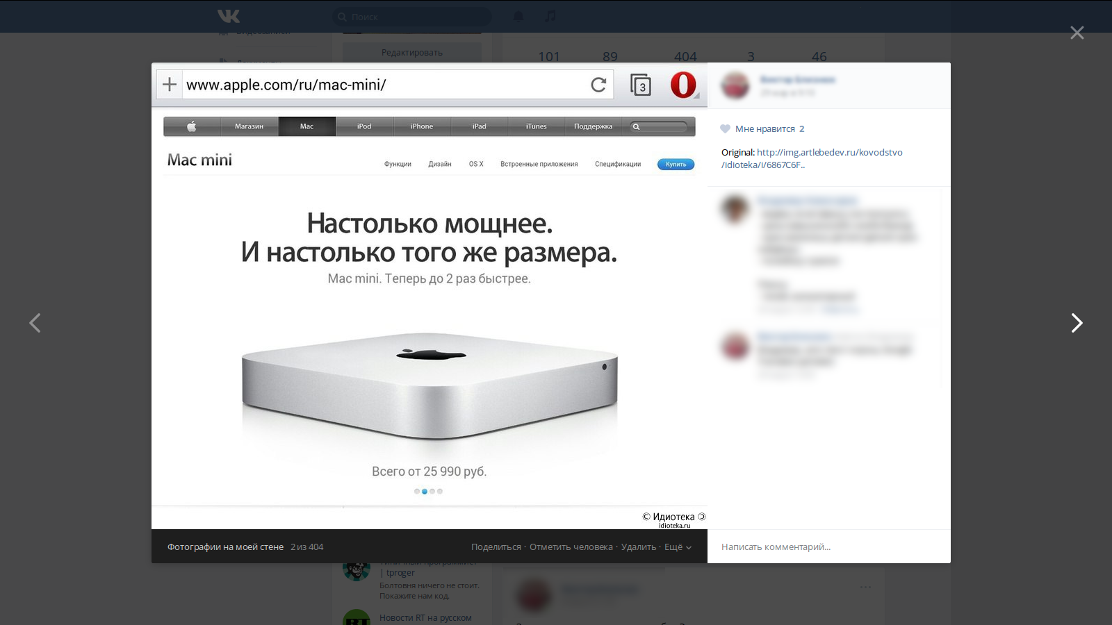 Просмотр фотографии