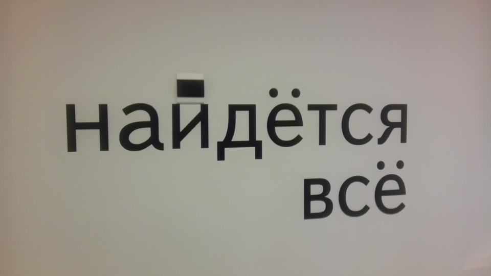 Слоган компании на стене